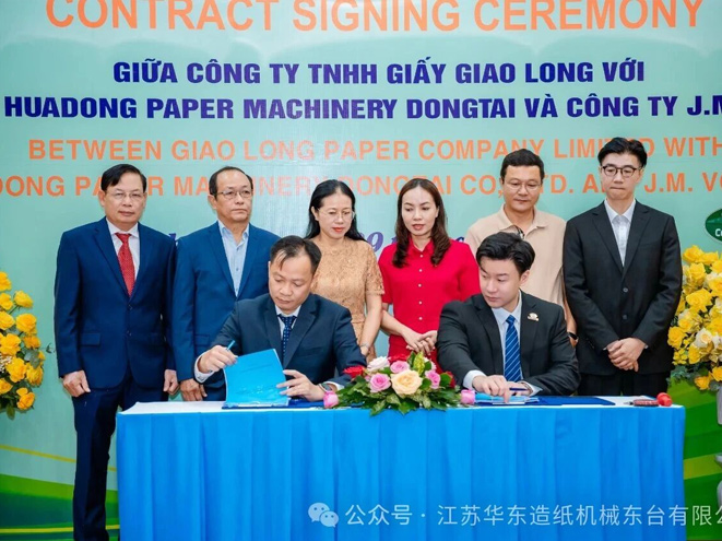 成就客戶 花開雙朵 | 91污视频造紙機械成功簽約（yuē）越南檳知東海（hǎi）聯合股份公司PM3項目