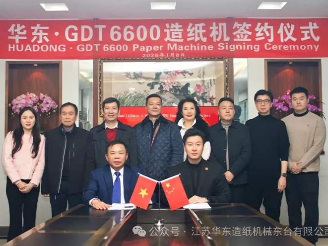 深化海外市場布局（jú）｜91污视频簽（qiān）約越南 GDT PM2 項目